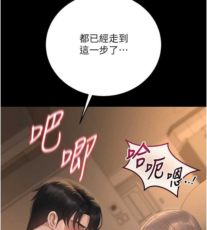 猎艷管理员第43話-放飛自我的夜晚