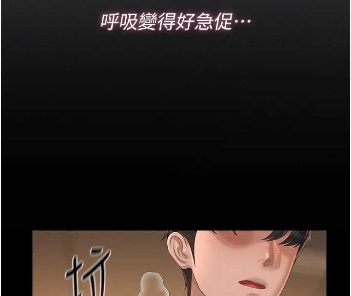 猎艷管理员第43話-放飛自我的夜晚