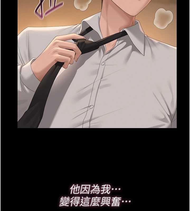 猎艷管理员第43話-放飛自我的夜晚