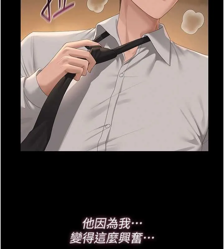 獵艷琯理員第43話-放飛自我的夜晚