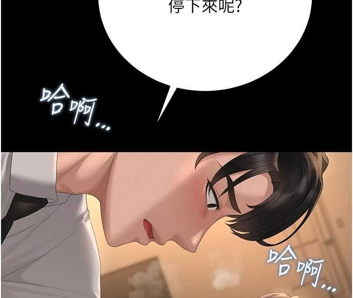 猎艷管理员第43話-放飛自我的夜晚