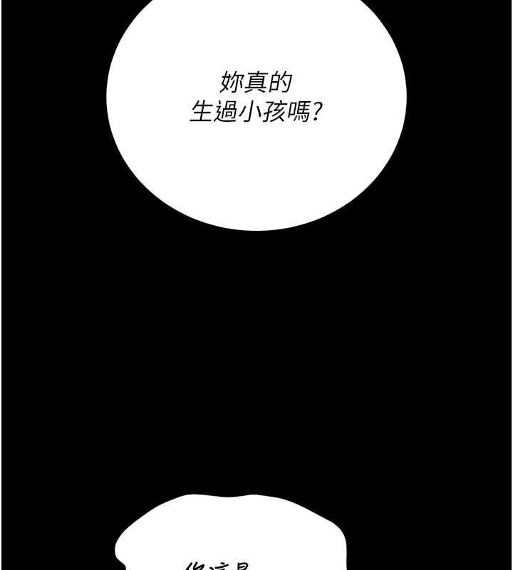猎艷管理员第43話-放飛自我的夜晚