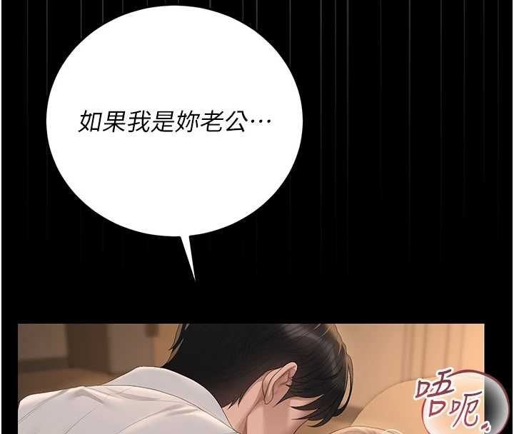 猎艷管理员第43話-放飛自我的夜晚
