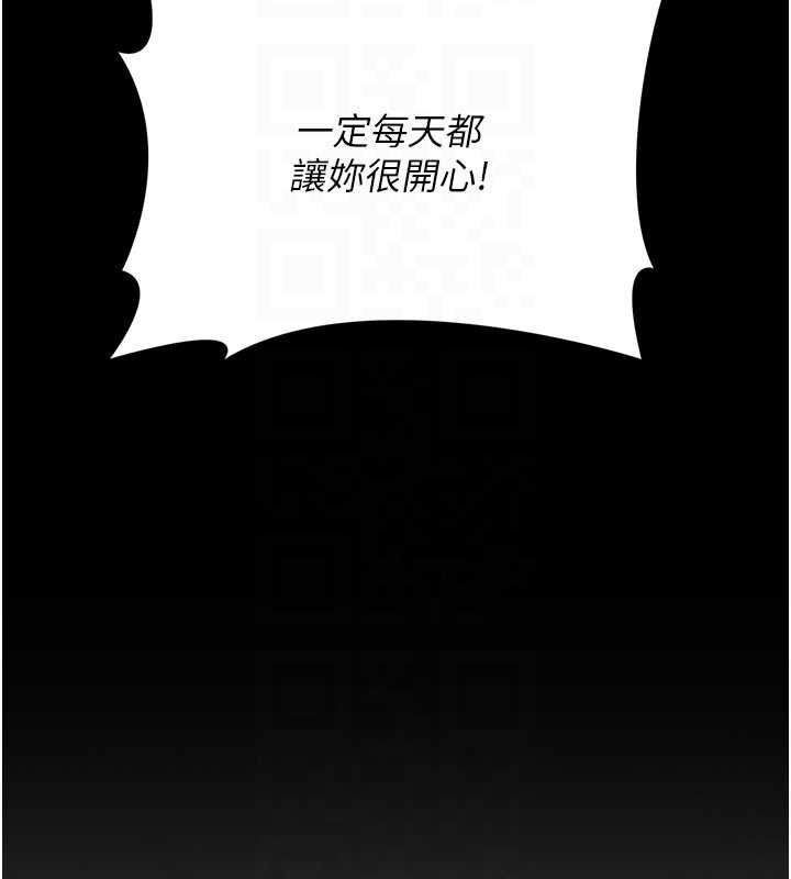 猎艷管理员第43話-放飛自我的夜晚