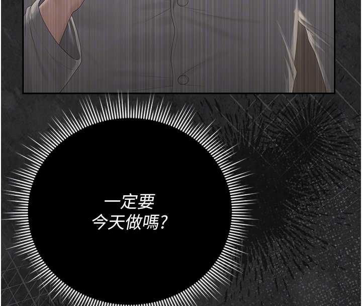 猎艷管理员第43話-放飛自我的夜晚