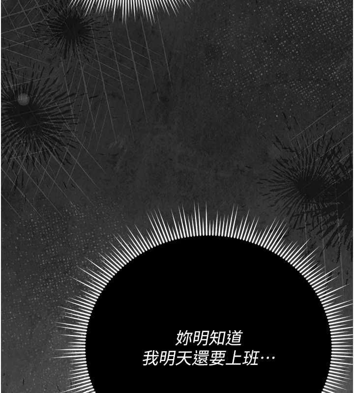 猎艷管理员第43話-放飛自我的夜晚