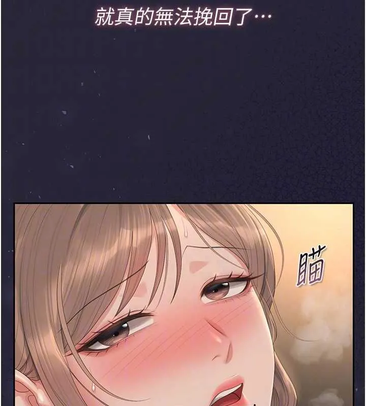 獵艷琯理員第43話-放飛自我的夜晚