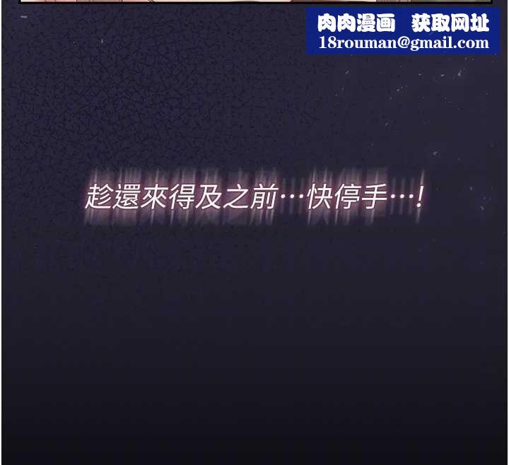 猎艷管理员第43話-放飛自我的夜晚