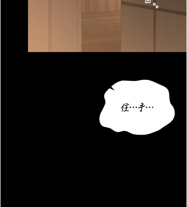 猎艷管理员第43話-放飛自我的夜晚
