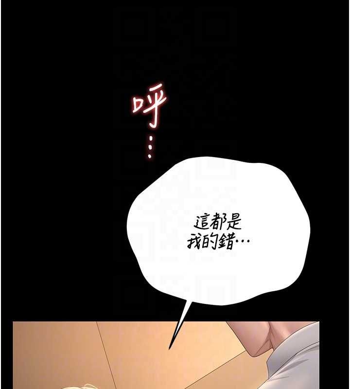 猎艷管理员第43話-放飛自我的夜晚