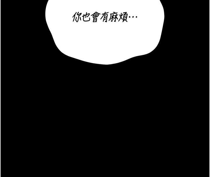 猎艷管理员第43話-放飛自我的夜晚