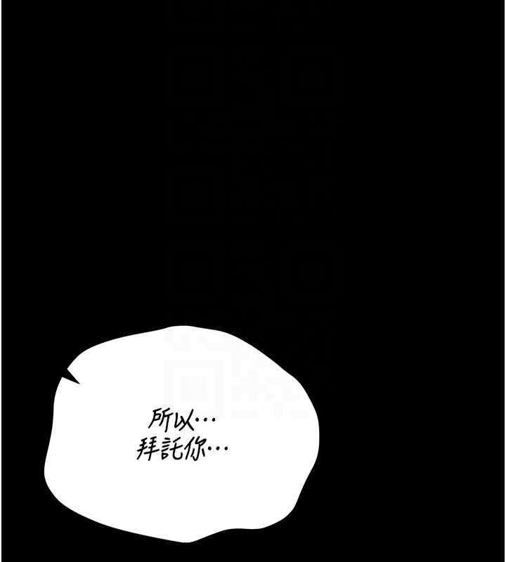 猎艷管理员第43話-放飛自我的夜晚