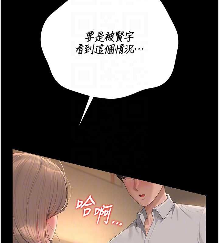 猎艷管理员第43話-放飛自我的夜晚