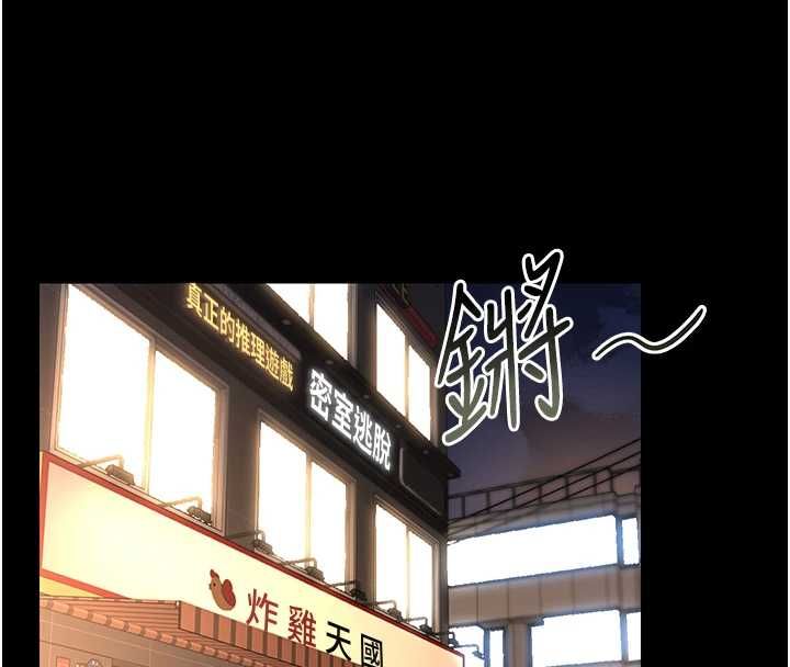 猎艷管理员第43話-放飛自我的夜晚