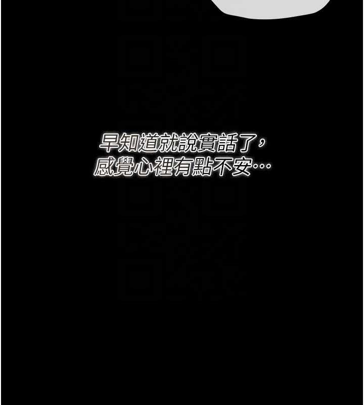 猎艷管理员第43話-放飛自我的夜晚