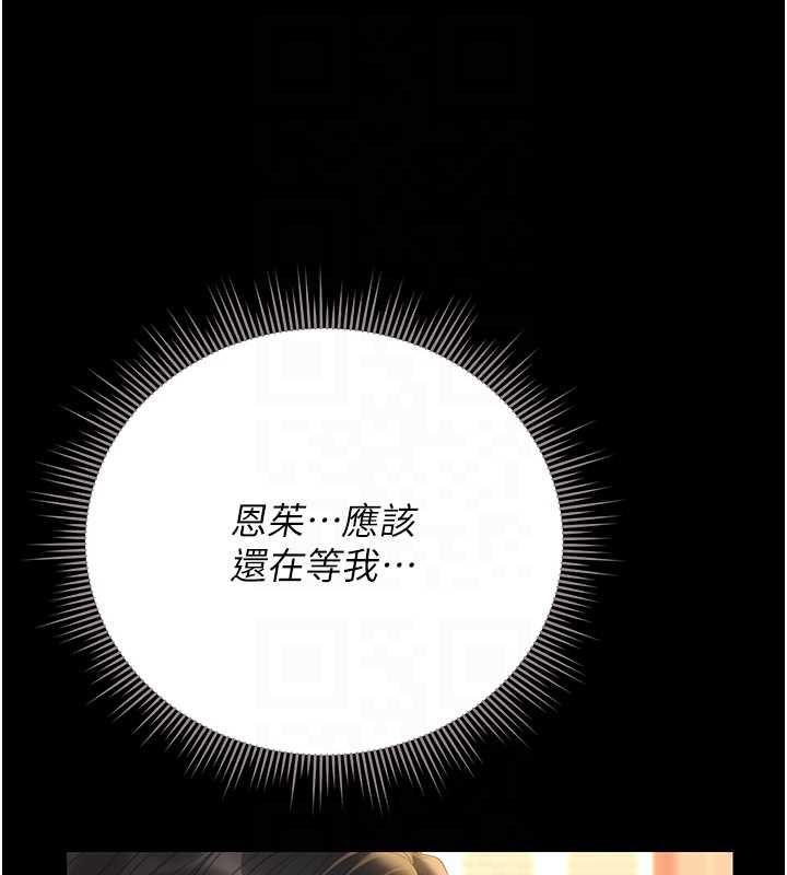 猎艷管理员第43話-放飛自我的夜晚
