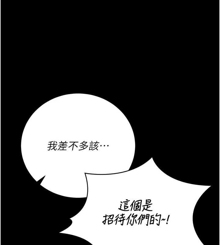猎艷管理员第43話-放飛自我的夜晚