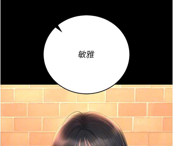 猎艷管理员第43話-放飛自我的夜晚