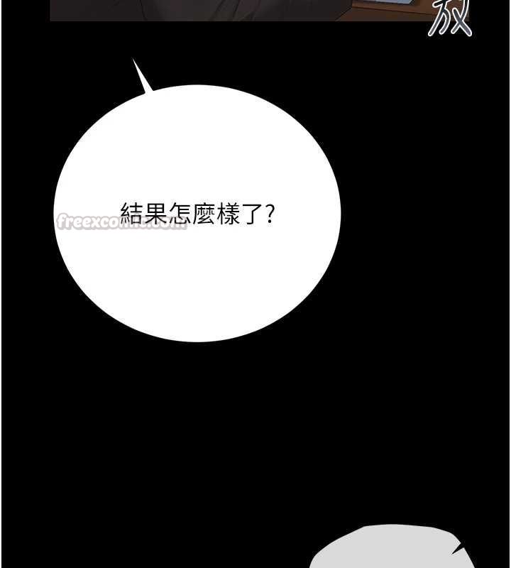 猎艷管理员第43話-放飛自我的夜晚