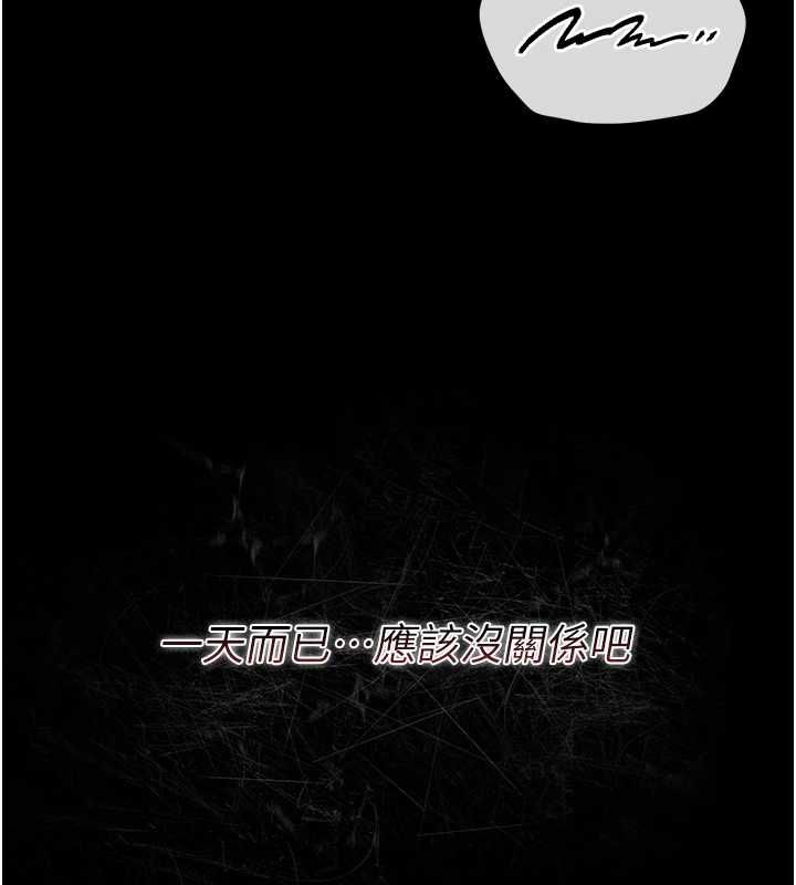 猎艷管理员第43話-放飛自我的夜晚