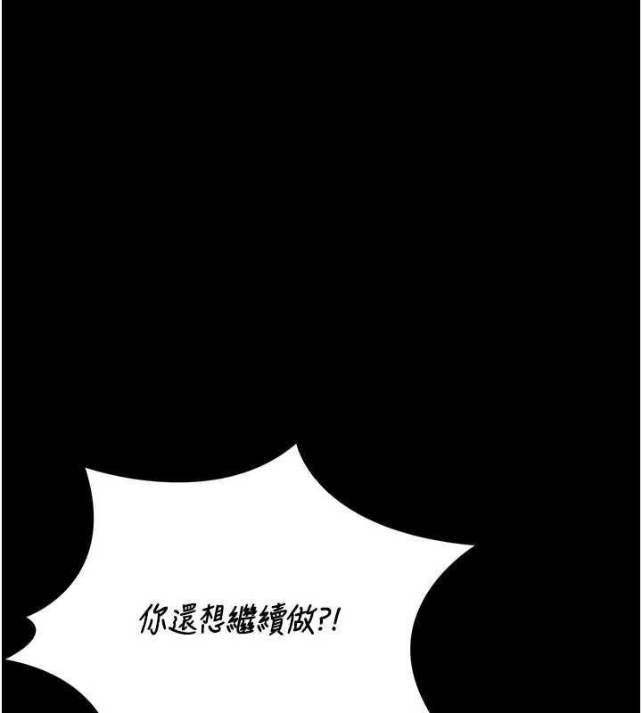 猎艷管理员第43話-放飛自我的夜晚