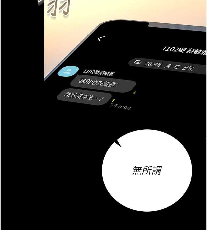 猎艷管理员第43話-放飛自我的夜晚