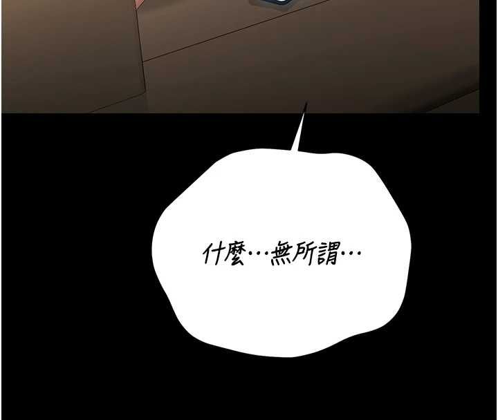 猎艷管理员第43話-放飛自我的夜晚
