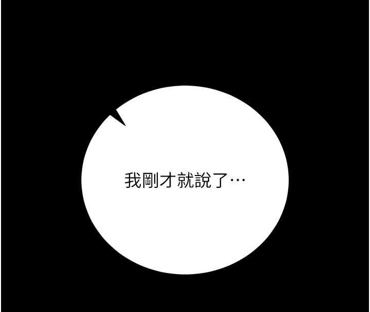 猎艷管理员第43話-放飛自我的夜晚