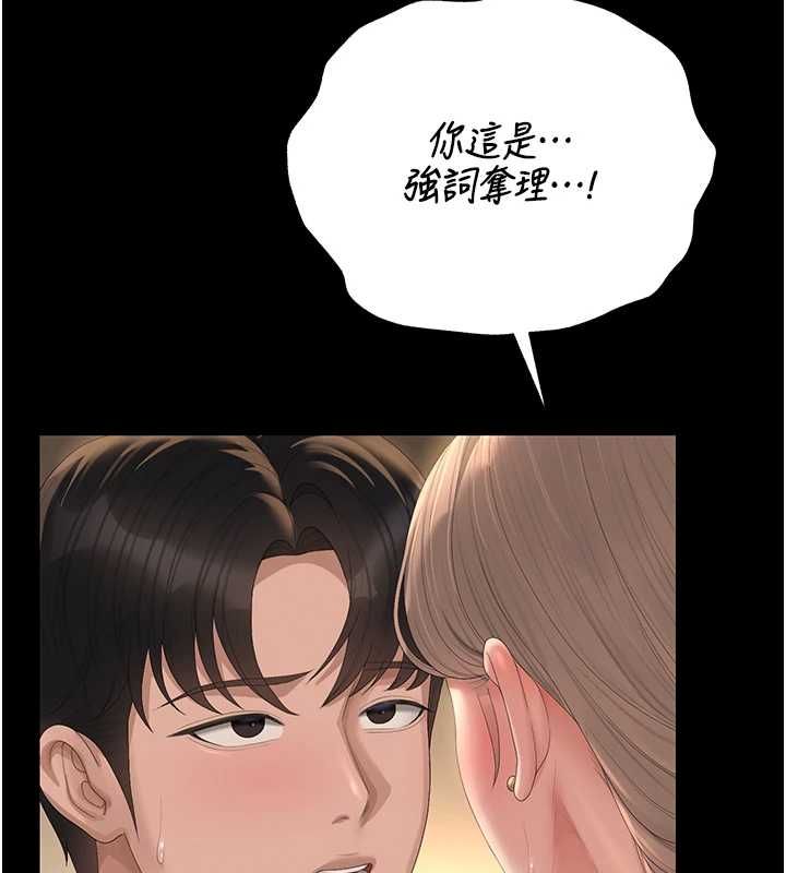 猎艷管理员第43話-放飛自我的夜晚