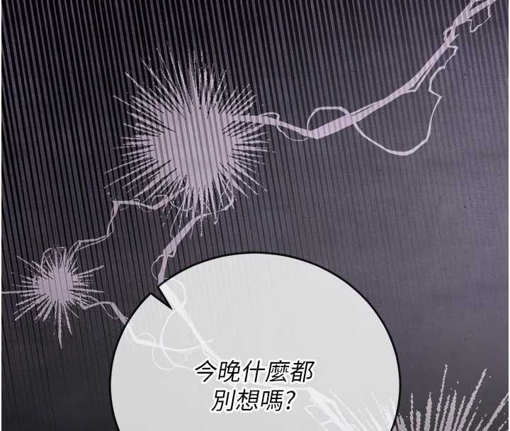 猎艷管理员第43話-放飛自我的夜晚