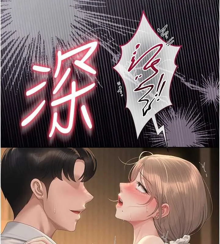 獵艷琯理員第43話-放飛自我的夜晚