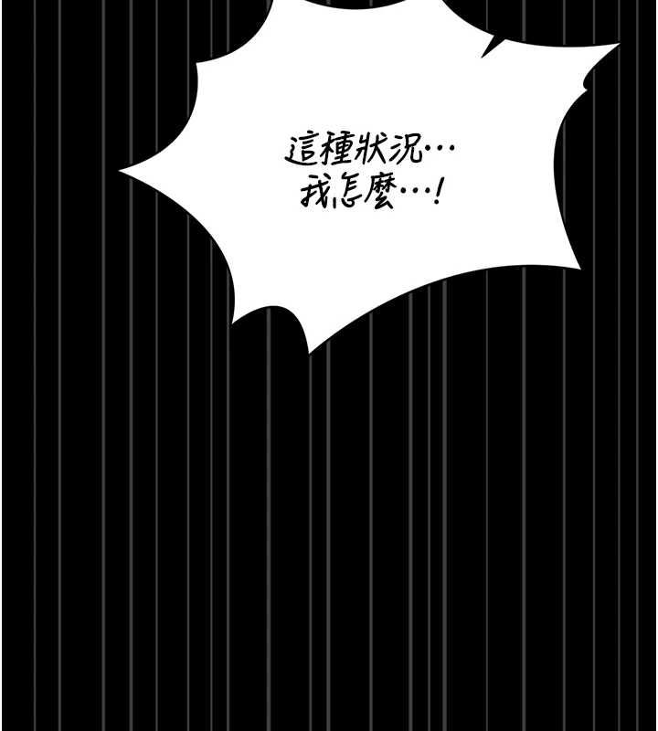 猎艷管理员第43話-放飛自我的夜晚