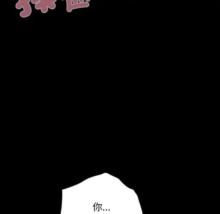 校花的双面生活第40話