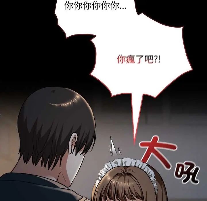 校花的双面生活第40話