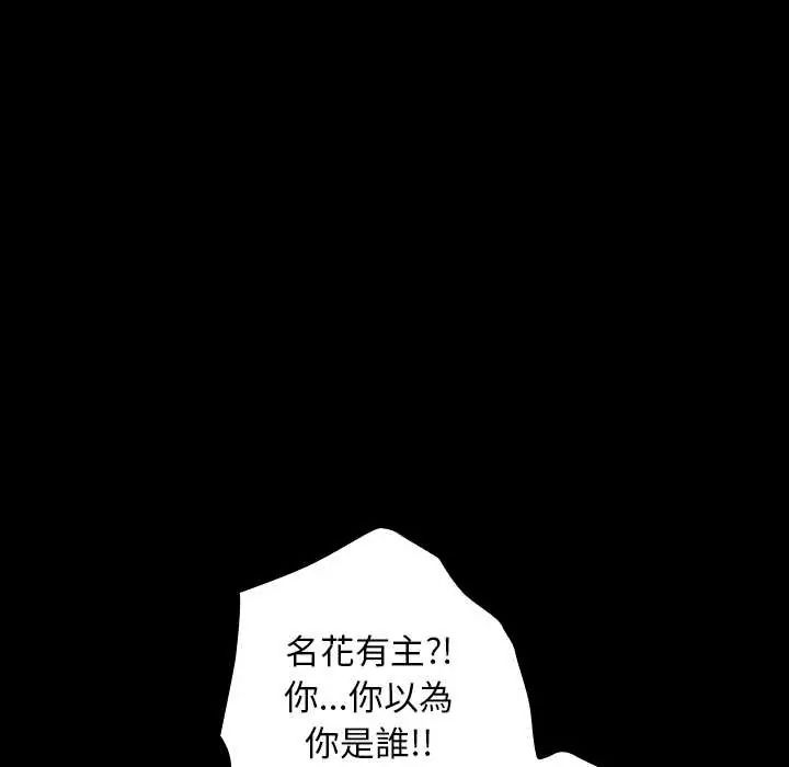 校花的双面生活第40話