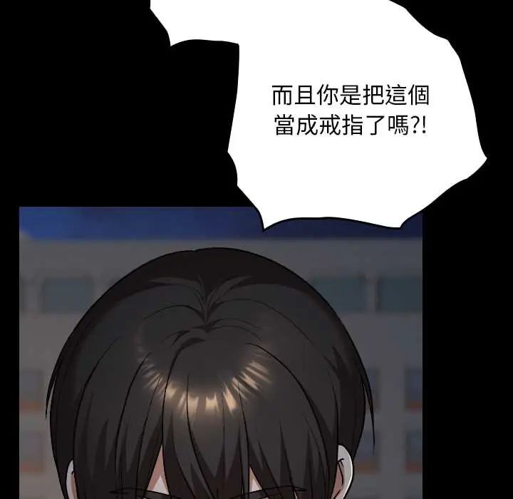 校花的双面生活第40話