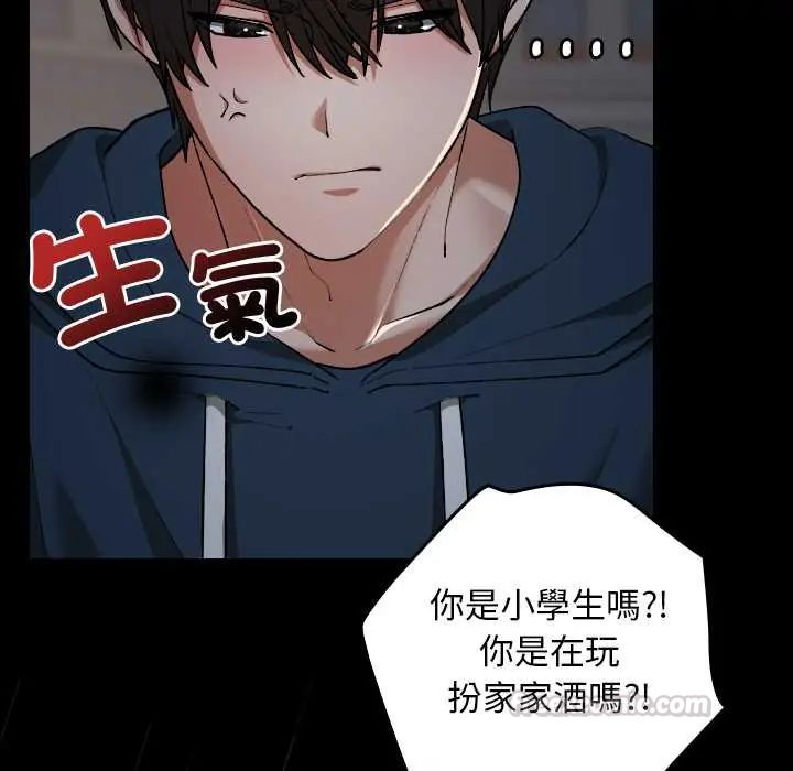 校花的双面生活第40話