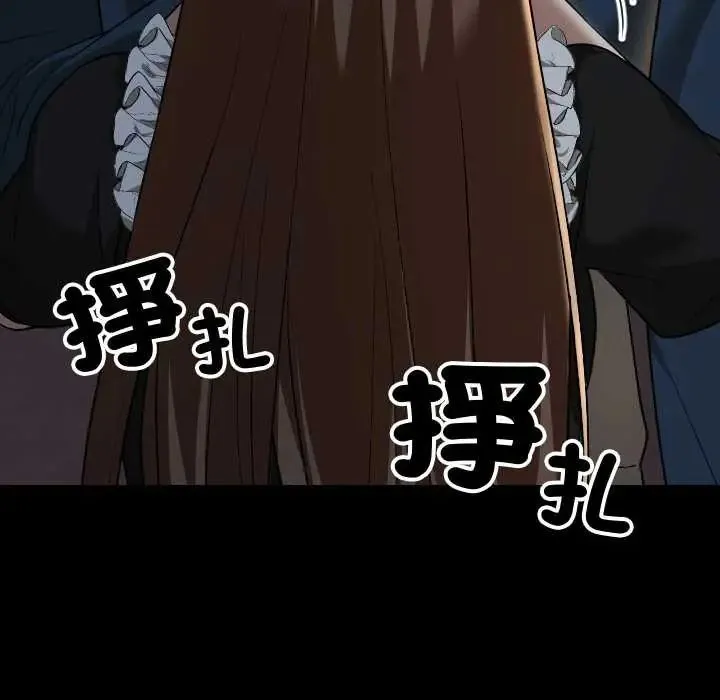 校花的雙麪生活第40話