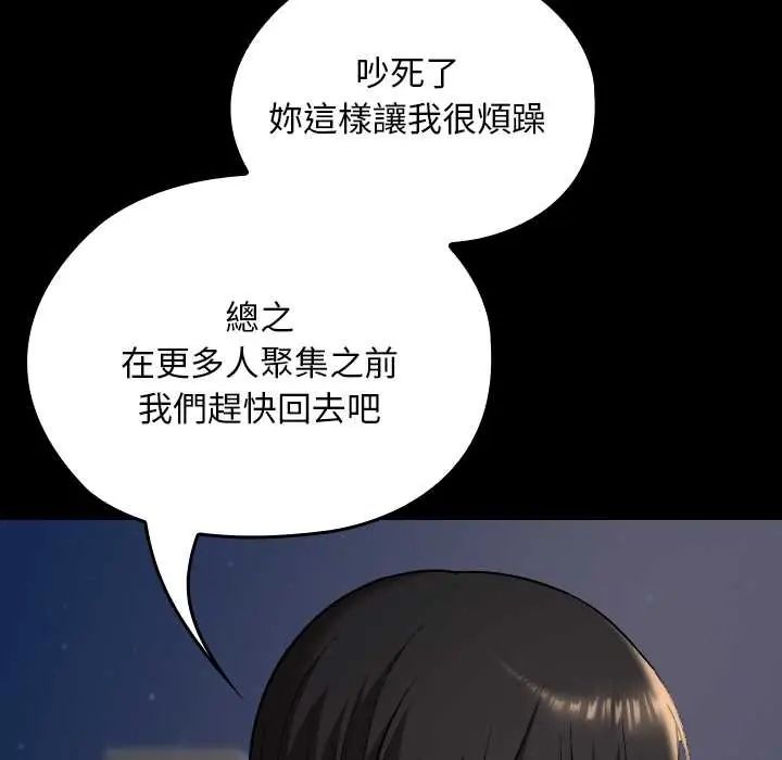 校花的双面生活第40話