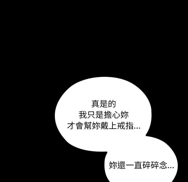 校花的双面生活第40話