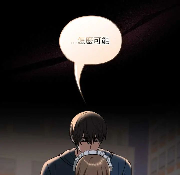 校花的双面生活第40話