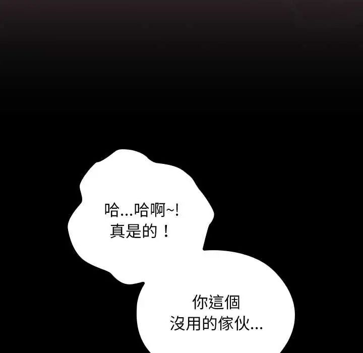 校花的双面生活第40話