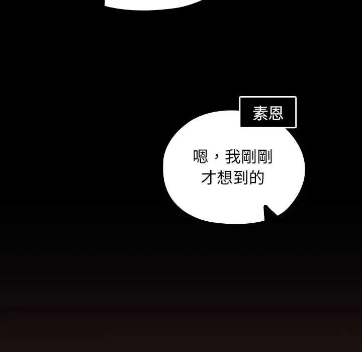 校花的雙麪生活第40話