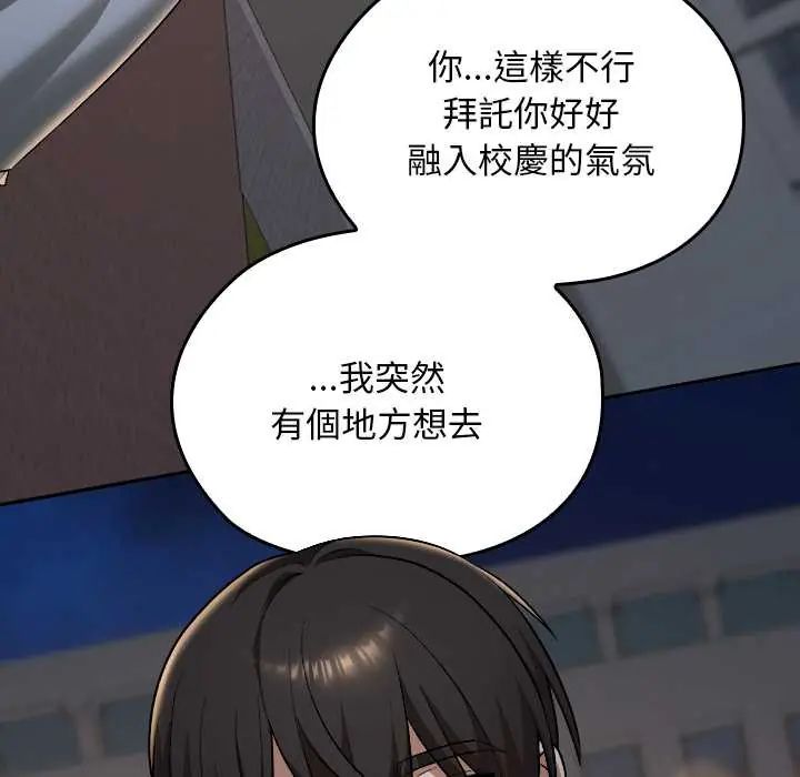 校花的双面生活第40話