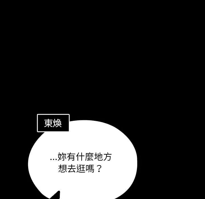校花的双面生活第40話