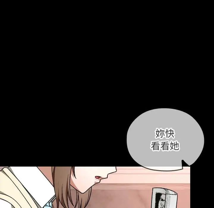 校花的双面生活第40話