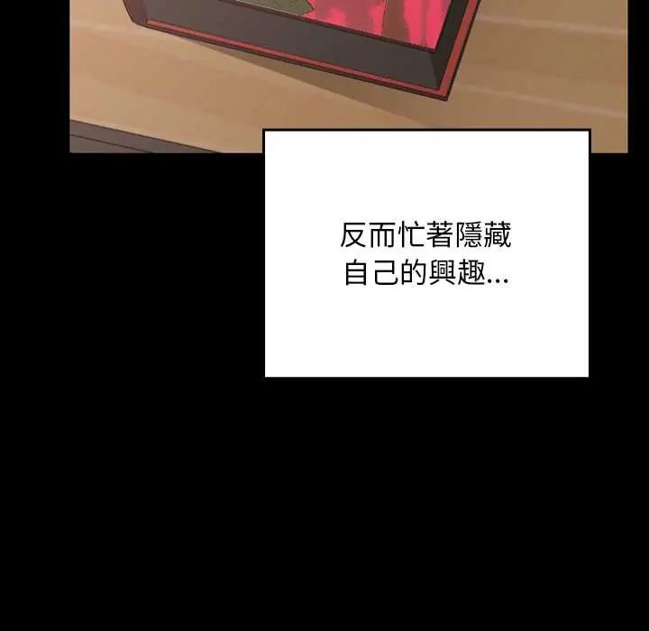 校花的双面生活第40話