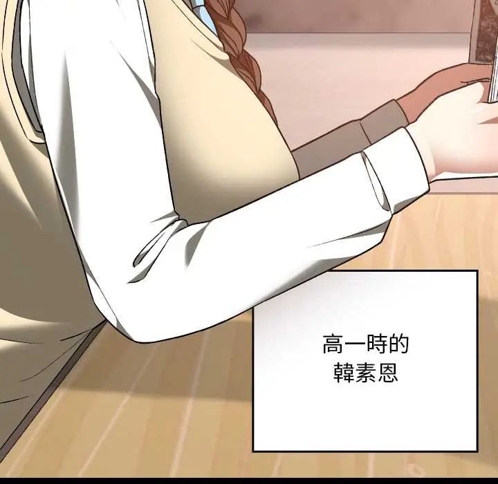 校花的双面生活第40話