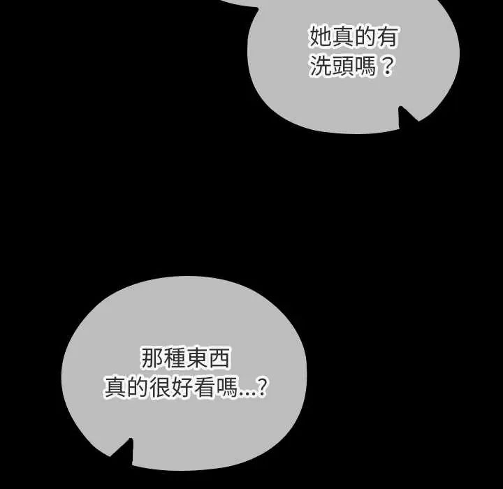 校花的双面生活第40話