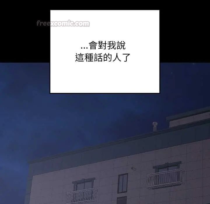 校花的双面生活第40話